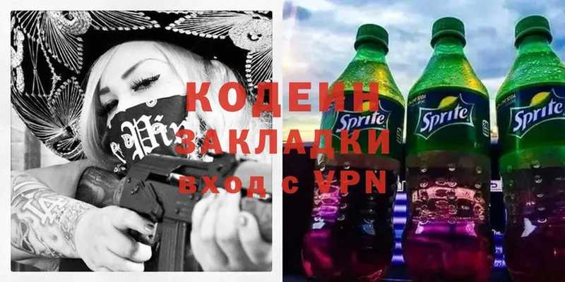 Кодеиновый сироп Lean Purple Drank  Туапсе 