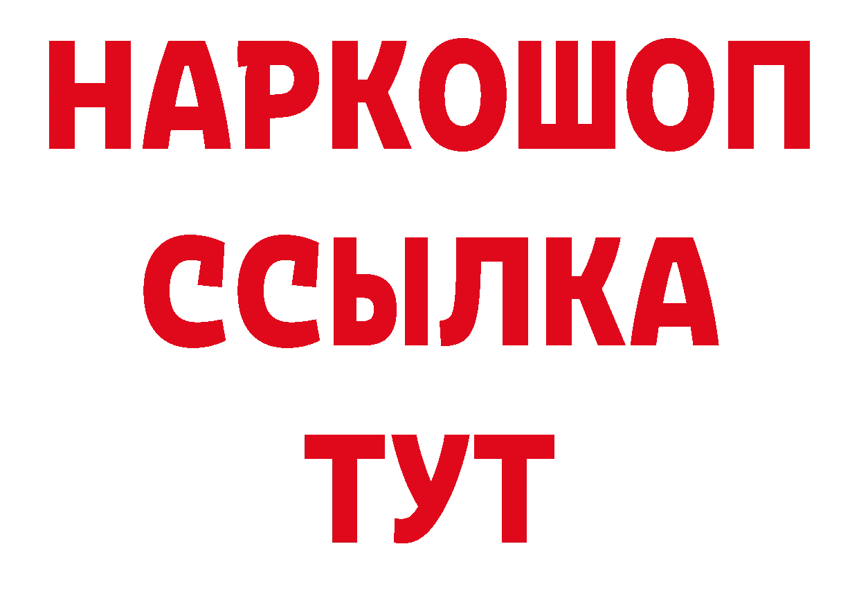 Первитин Декстрометамфетамин 99.9% рабочий сайт сайты даркнета МЕГА Туапсе