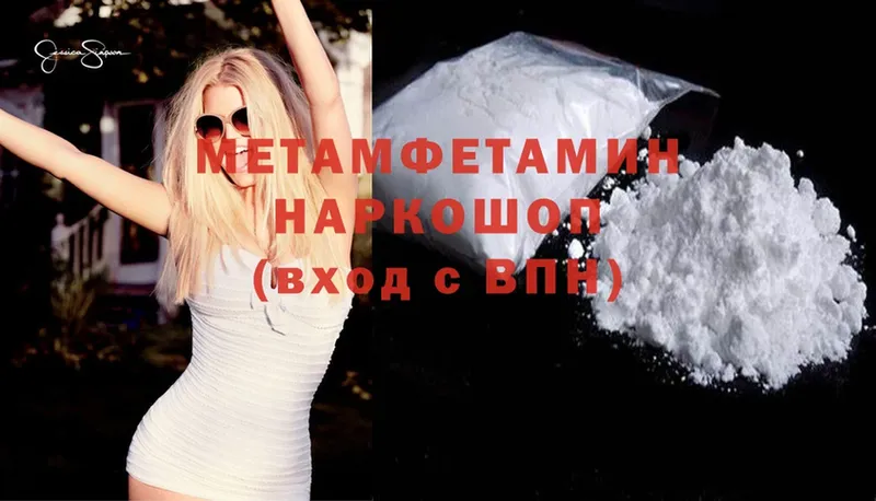 где купить   Туапсе  Метамфетамин Methamphetamine 