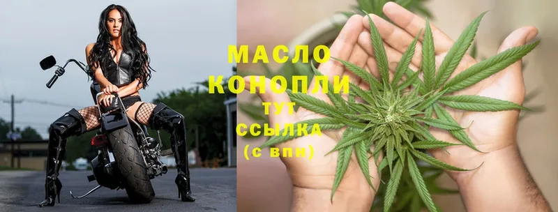 ТГК THC oil Туапсе